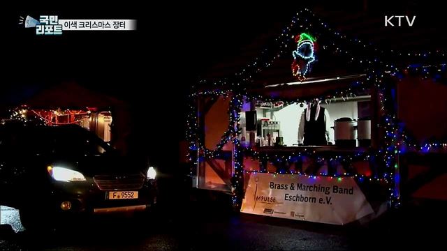 차 타고 즐겨요···코로나19 속 독일 이색 성탄 장터