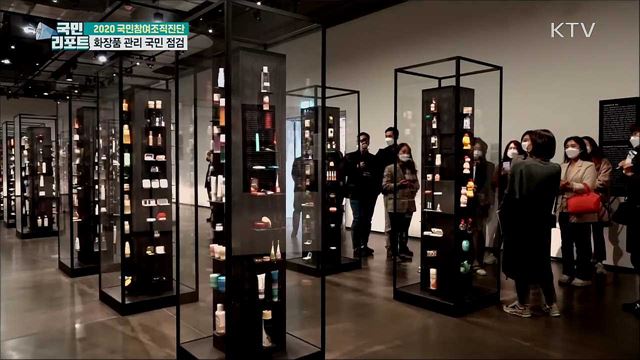 2020 국민참여조직진단···식약처