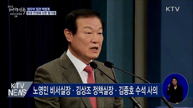 법무 박범계·환경 한정애·보훈 황기철