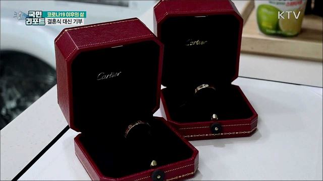 코로나19로 결혼식 취소···불행 아닌 또 다른 행복