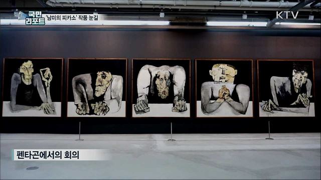 남미의 피카소, '오스왈도 과야사민' 특별전