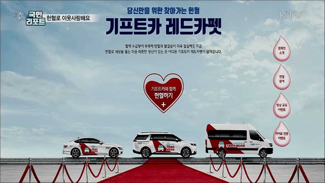 코로나19 속 헌혈 줄어···혈액 수급 비상