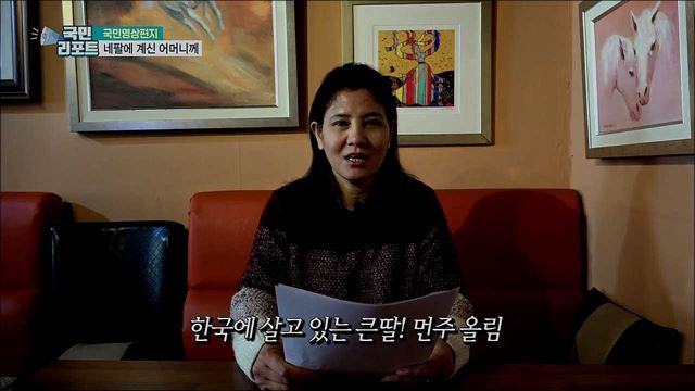 네팔 결혼이주여성 "어머니, 보고 싶어요“