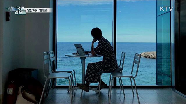 뉴트렌드 '원격근무'···관광지·호텔 '달방' 인기