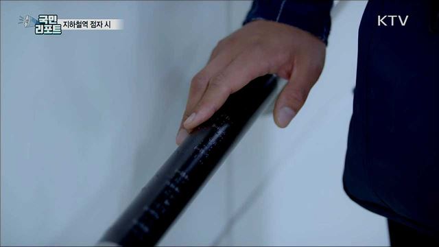 촉지판 이용한 점자 시···차별 없는 지하철역