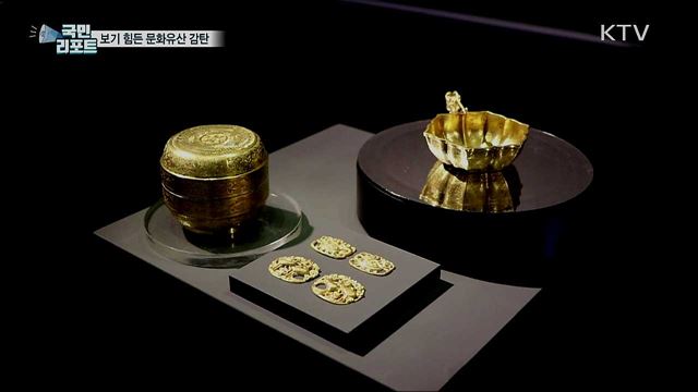 공민왕 황금유물 등 공개···관람객 감탄 이어져
