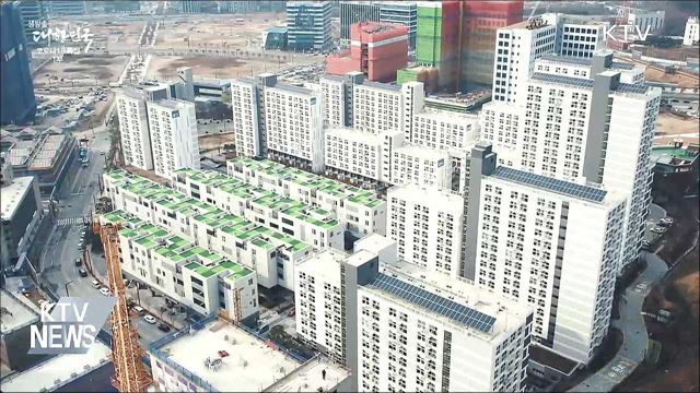 통합공공임대, '월 731만 원' 4인 가구도 입주 가능