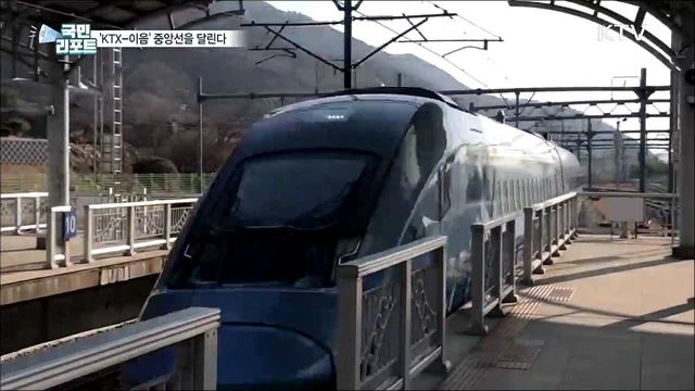 ‘청량리∼안동 KTX개통’···일일 관광권 시대 열다