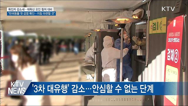 신규 확진 392명···"반려동물 첫 감염 확인"