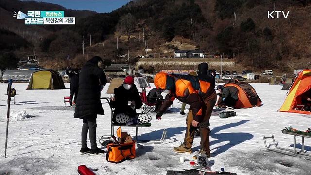 북한강의 겨울 [한국의 美]