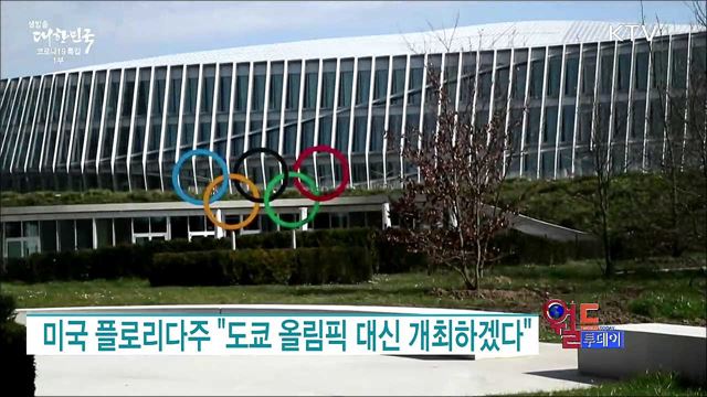 "EU, 코로나 영향으로 일본 여행객 받지 않기로" [월드 투데이]