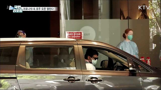 국제 경기 조심스러운 기지개···호주 오픈 2월 열린다