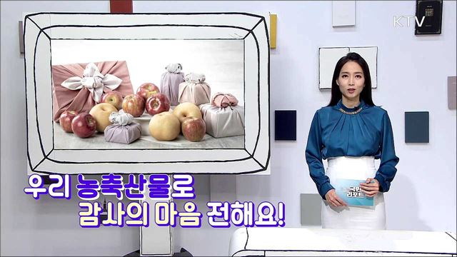 의미 있는 선물 준비해봐요!