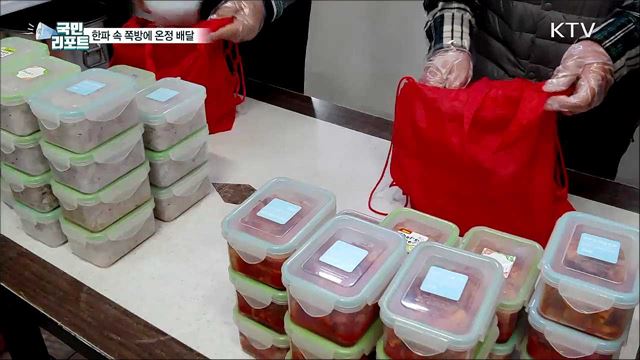 한파 속 쪽방에 온정의 도시락 배달