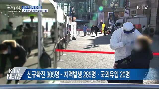 생방송 대한민국 1부 (779회)