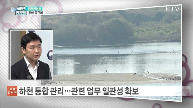 재난이 된 기후변화···물관리로 체질 개선 [정책인터뷰]