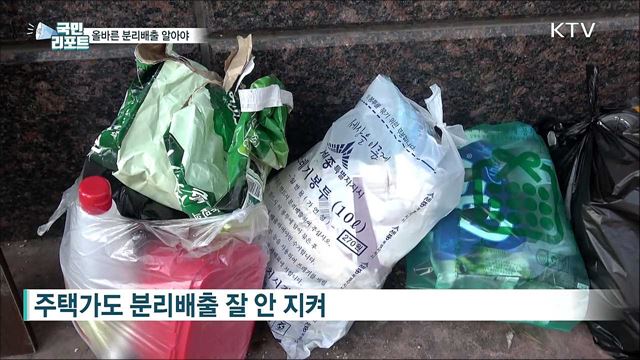 자원 재활용 위한 분리배출···'나부터 실천!'