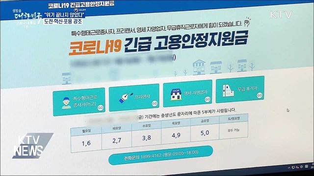 "위기 끝나지 않았다"···도전·혁신·포용 강조