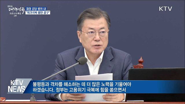 생방송 대한민국 2부 (791회)