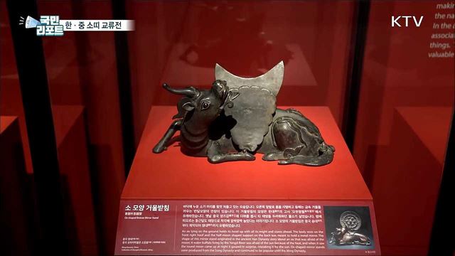 신축년 맞아 '한·중 소띠 교류전' 눈길