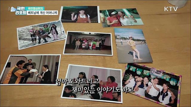 보고픈 어머니···"코로나19로 베트남 못 가요"