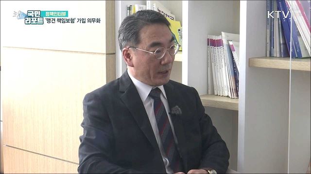 '맹견 책임보험' 가입 의무화···미가입자 과태료 [정책인터뷰]