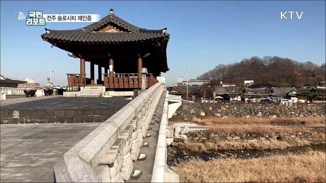 전주 슬로시티 재인증···'선미촌' '팔복예술공장' 한 몫