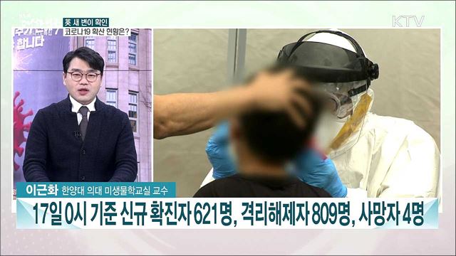 노바백스 백신 국내 첫 기술이전···의미와 기대효과는?