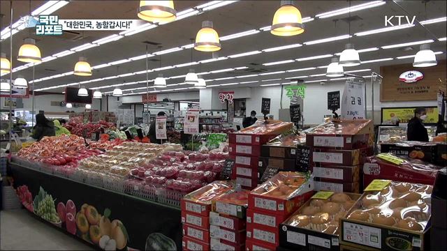 '대한민국 농할갑시다'···760억 규모 농축산물 할인 지원