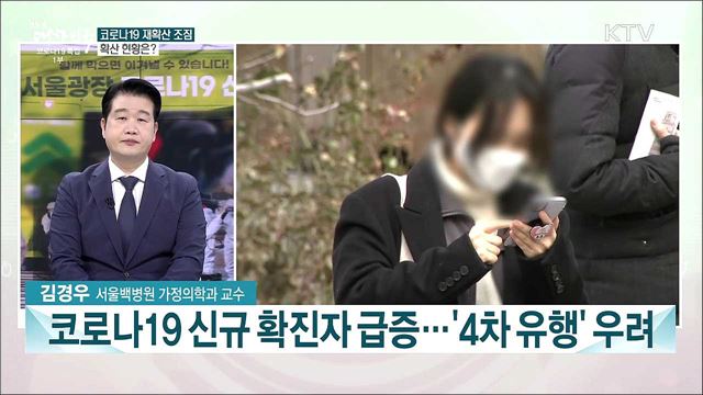 코로나19 백신 26일 첫 접종···백신 접종 준비 상황은?