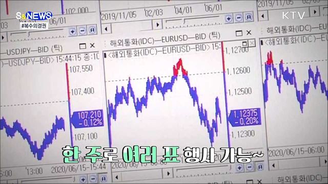 우리도 가즈아~ 복수의결권 (feat.벤처) [S&News]