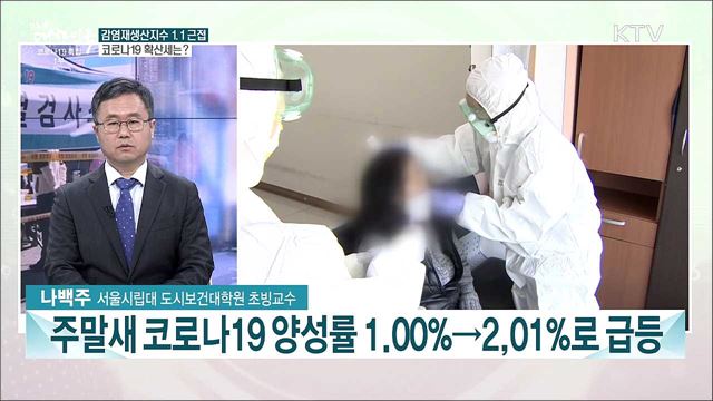 재확산 우려 속 26일 코로나19 첫 백신 접종 시작···방역 과제는?