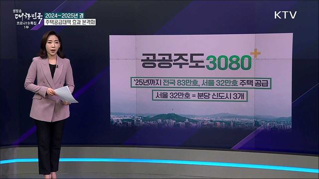 분양가상한제 아파트 거주의무, 전세난 부추긴다? [사실은 이렇습니다]