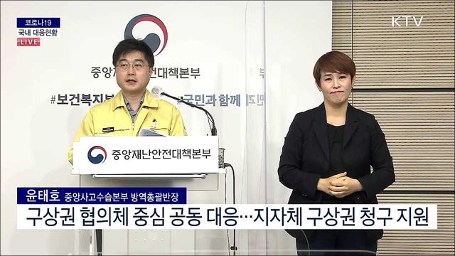 코로나19 국내 대응현황 브리핑 (21. 02. 24. 11시)