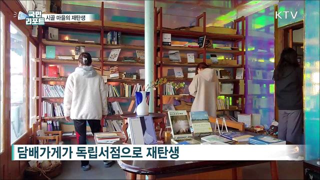 썰렁했던 시골 마을···문화의 향기 '물씬'