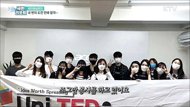 네 번 도전으로 대학 입학···"응원 고마워요"