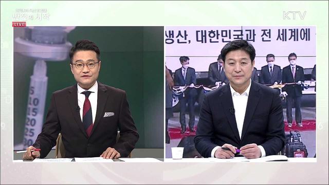 코로나19 첫 백신 접종 시작, 집단면역을 향한 방역 정책의 분기점