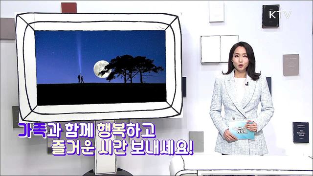 오늘은 정월대보름!