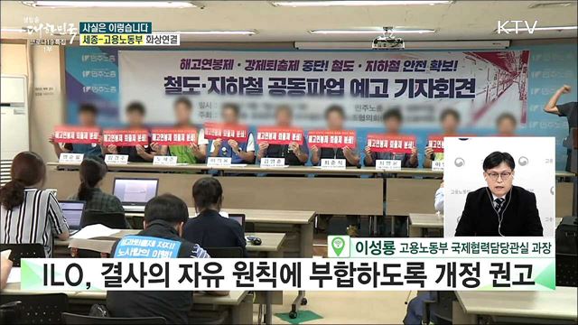 ILO 협약 비준안···군 대체복무 인원 모두 군대 간다? [사실은 이렇습니다]