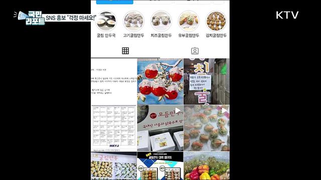 상인 "SNS 홍보가 뭐예요?", 청년들 "걱정 마세요!“