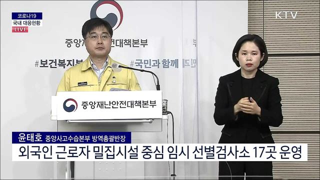 코로나19 국내 대응현황 브리핑 (21. 03. 03. 11시)