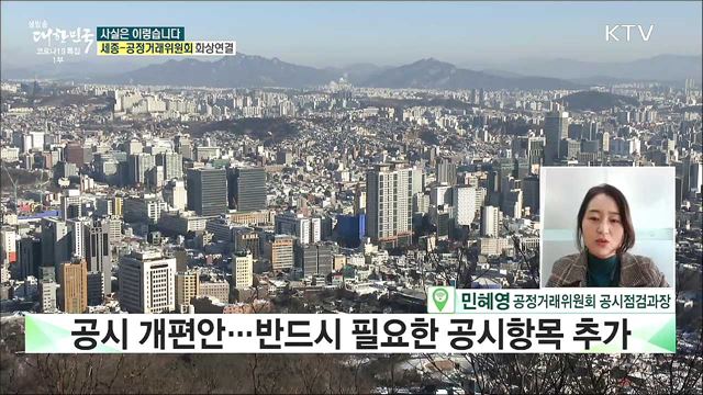 기업 공시 매뉴얼 개정 추가 대기업에 '서류폭탄' 투하? [사실은 이렇습니다]