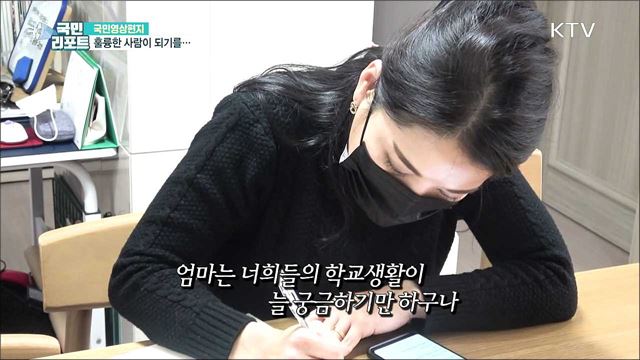 초등생이 된 남매에게···어머니의 응원 편지