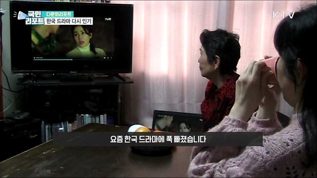 일본에 다시 한류 붐···한국 드라마 인기