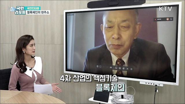 4차산업의 핵심기술, '블록체인' 왜 필요한가? 