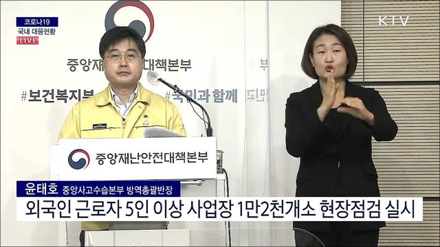 코로나19 국내 대응현황 브리핑 (21. 03. 10. 11시) 