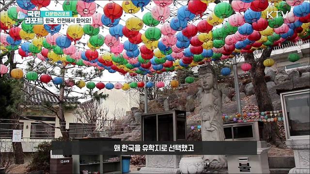 코로나19 속 교환학생···"한국, 더 안전해서 왔어요!"