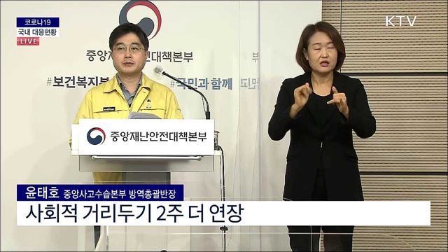 코로나19 국내 대응현황 브리핑 (21. 03. 12. 11시) 