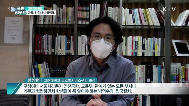 코로나19 속 교환학생···"한국, 더 안전해서 왔어요!“