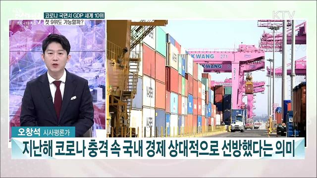 코로나19 사태 속 한국경제 상황과 고용상황 회복할 긴급 고용대책은?